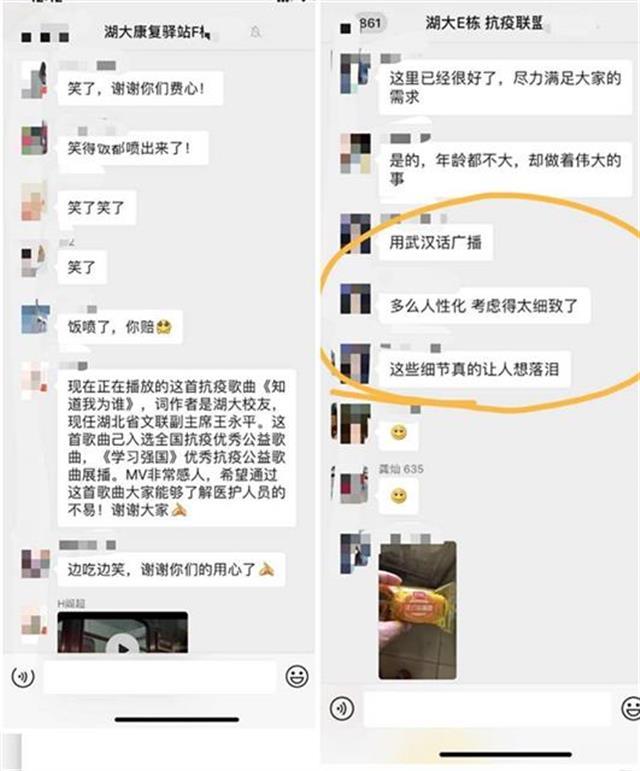 武汉最大的“康复驿站”用武汉话来播音，让康复者边吃边笑……